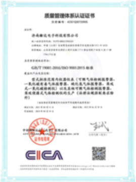 質(zhì)量管理體系